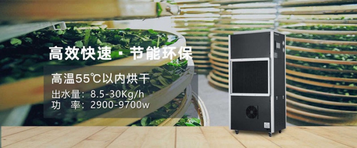 好險！今天早上我差點(diǎn)也被吃掉了！｜工業(yè)除濕機(jī)