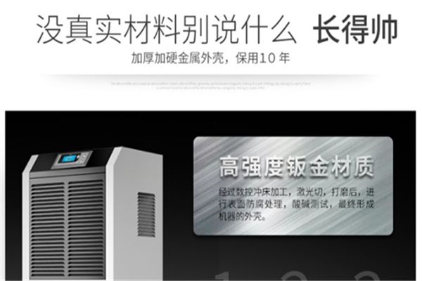 工業(yè)除濕機航空工業(yè)濕度控制。