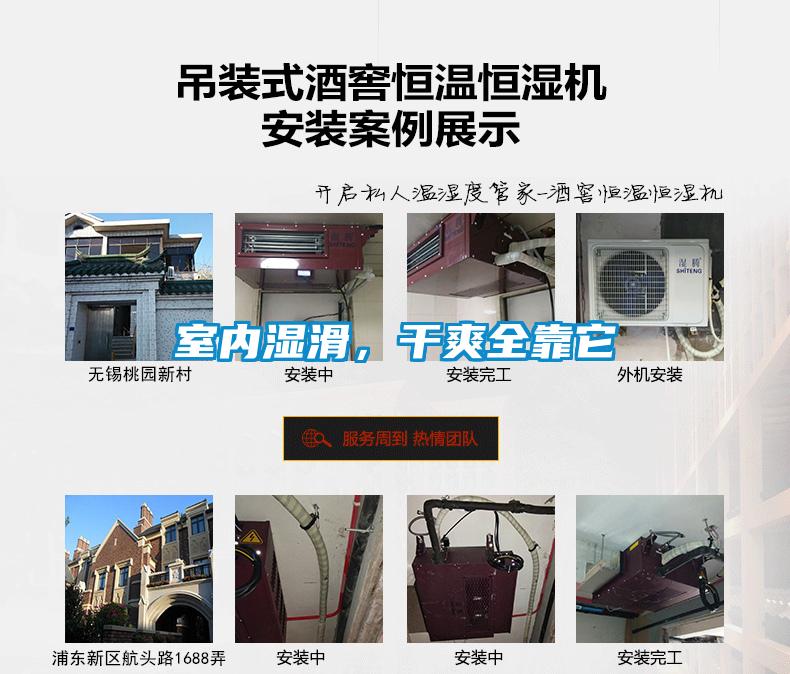 室內濕滑，干爽全靠它